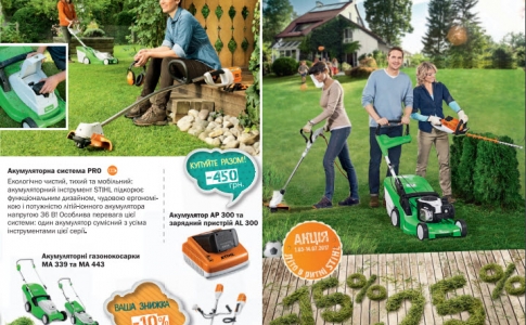 Газонокосилки VIKING со скидкой 15% Акция: Лето в ритме STIHL